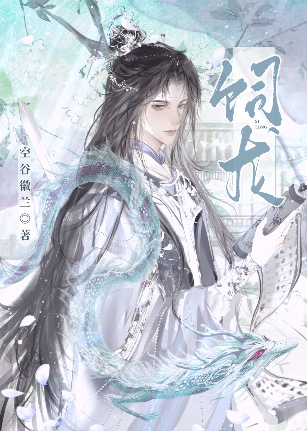 徒弟只想欺师