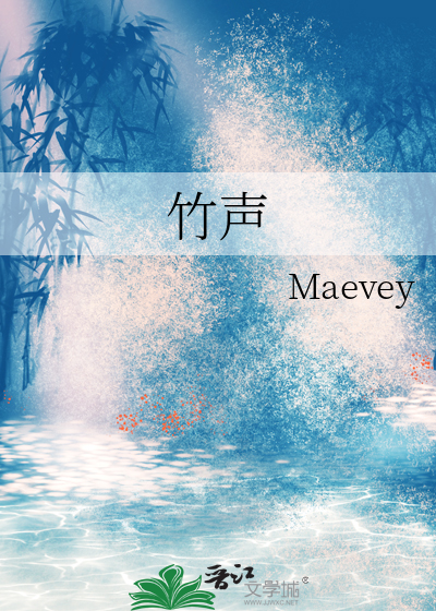 竹声