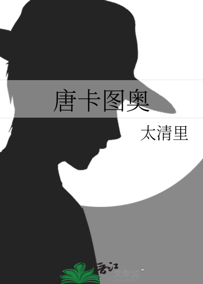 唐卡图奥