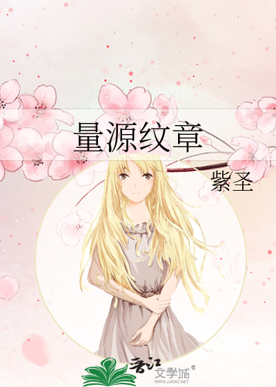 量源纹章