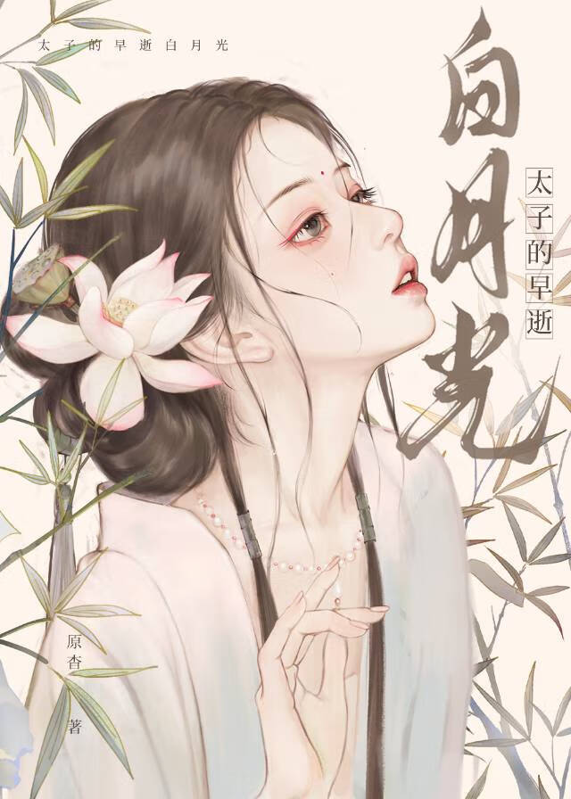 梦春台