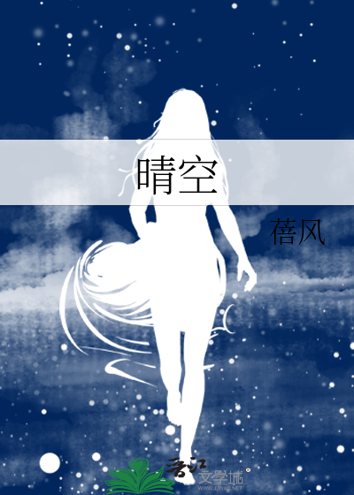 晴空
