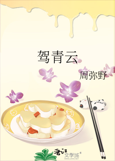 驾青云