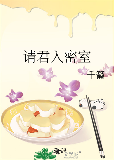 请君入密室