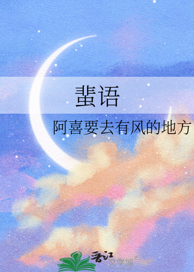 蜚语
