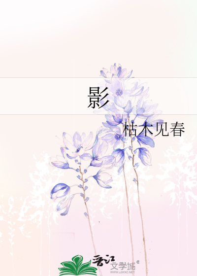 影