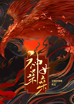 重生后我飞升发财换男人