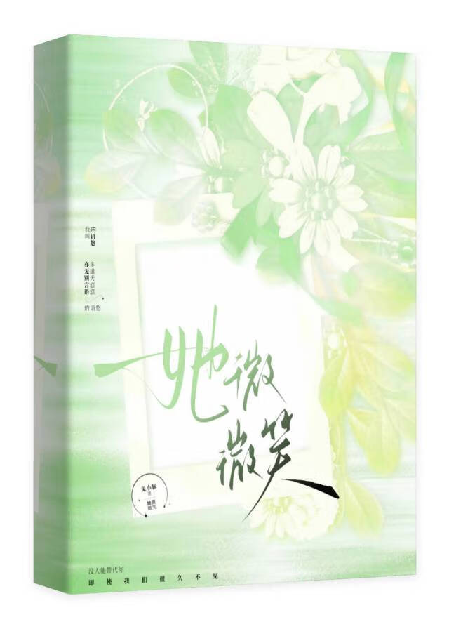 她微微笑