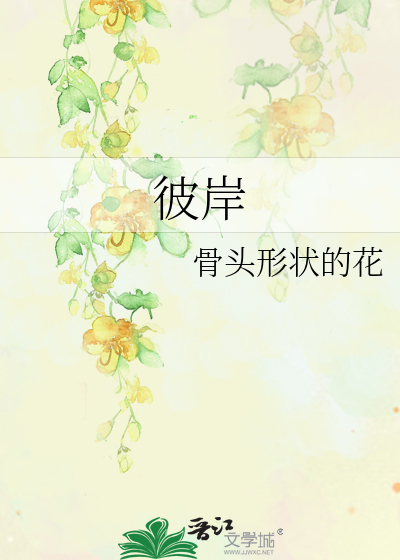 彼岸