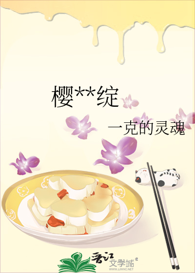 樱花永绽
