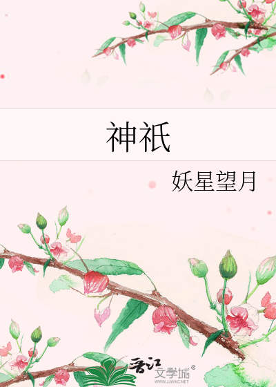 神祇