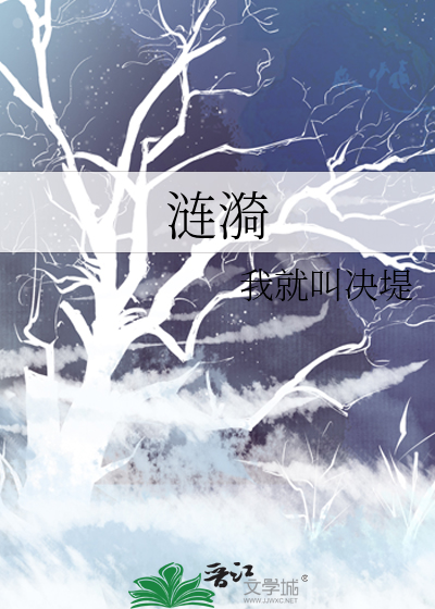 涟漪