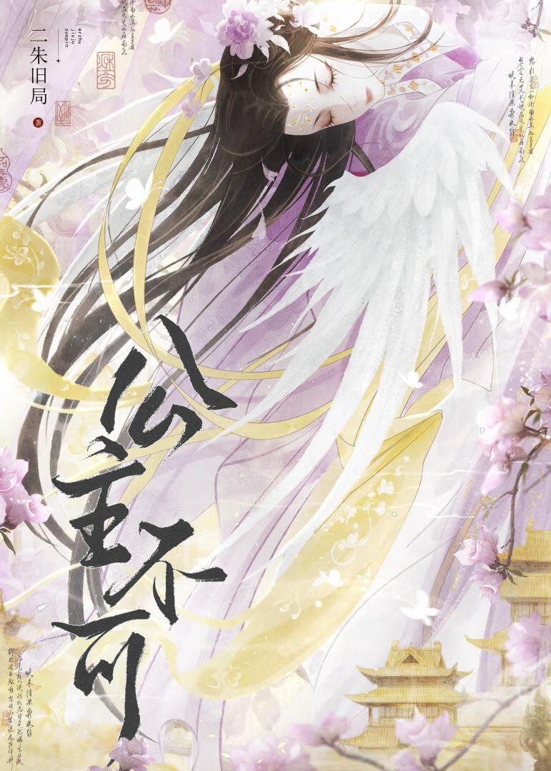 贪禅香
