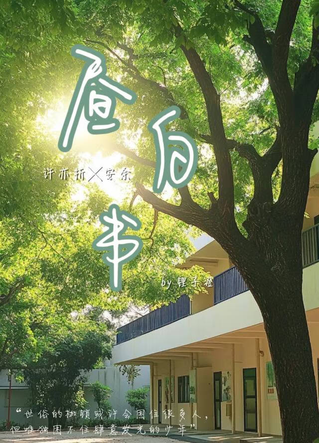 昼白书