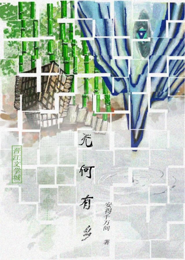 无何有乡