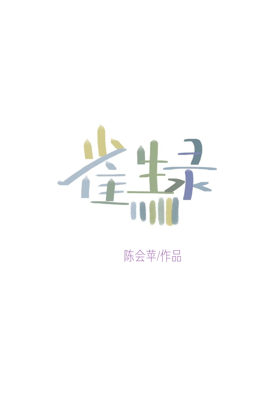 当路人拥有上帝视角后