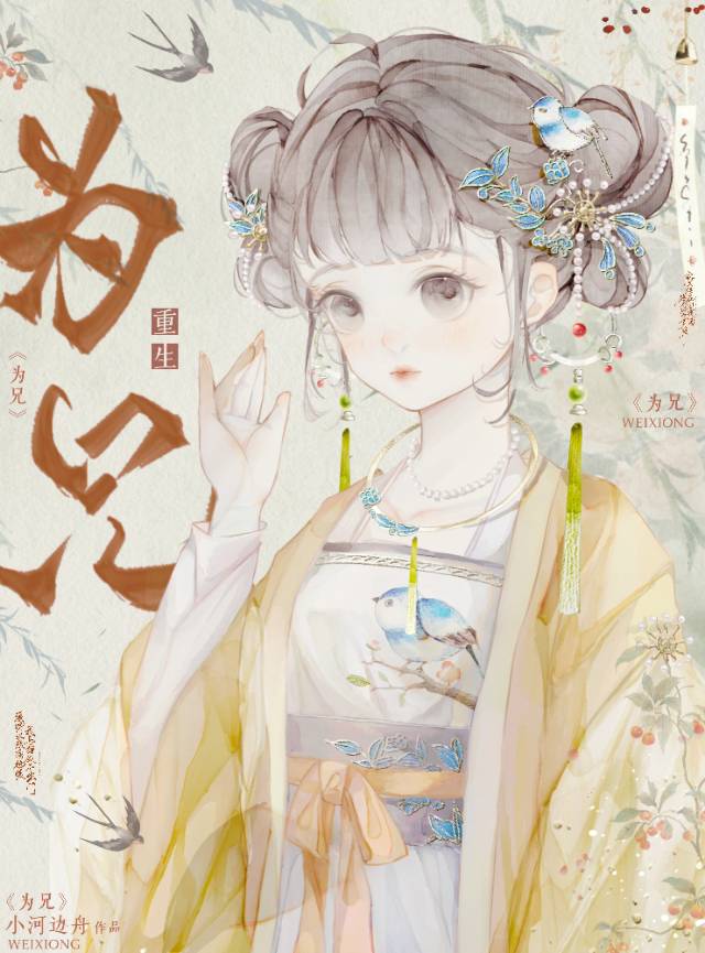 吾妹卿卿