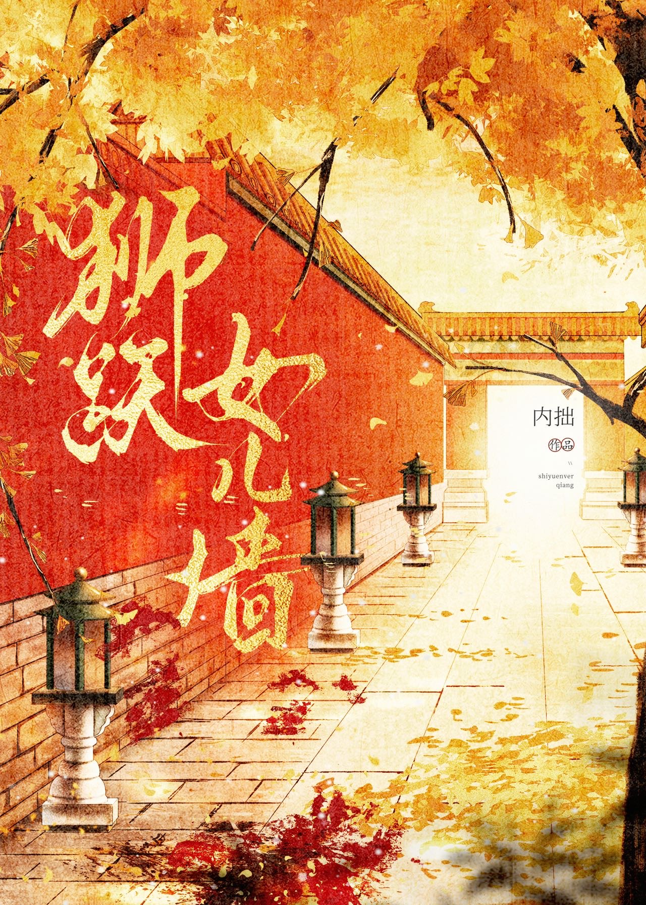 重生后我绿了正道之光