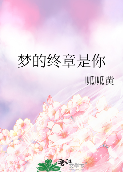 梦****你