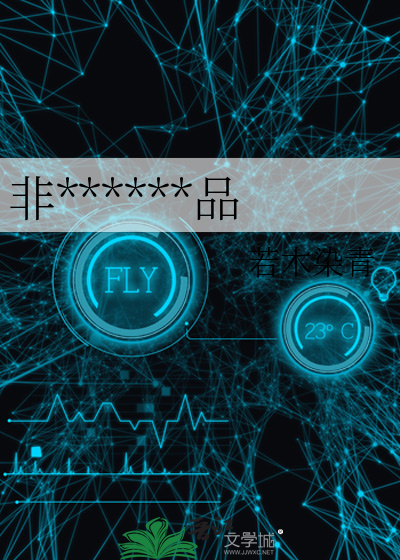非法捕捞实验禁品