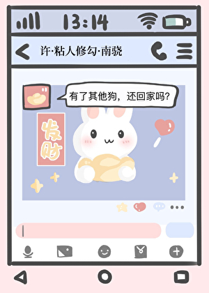 只是想养只小狗而已啊！