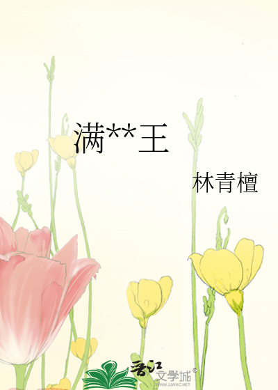 满分之王