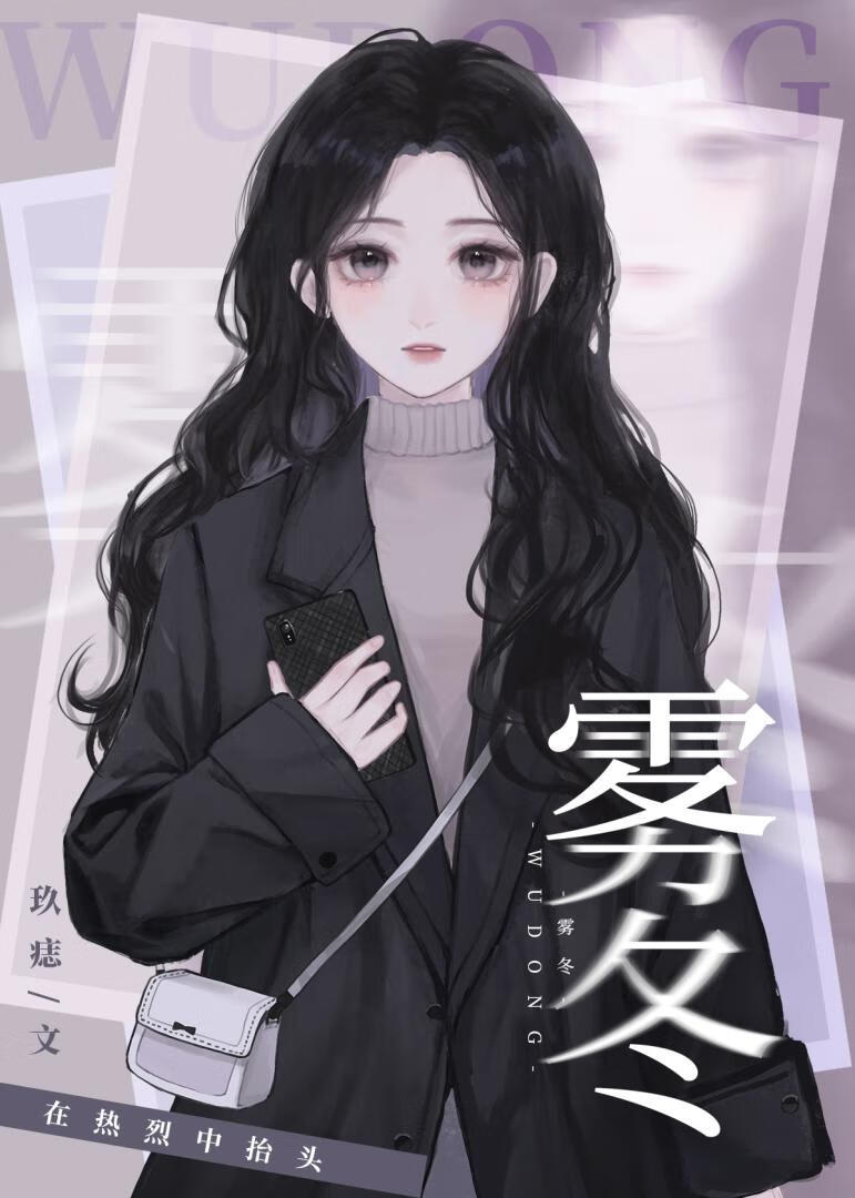 冬日共感