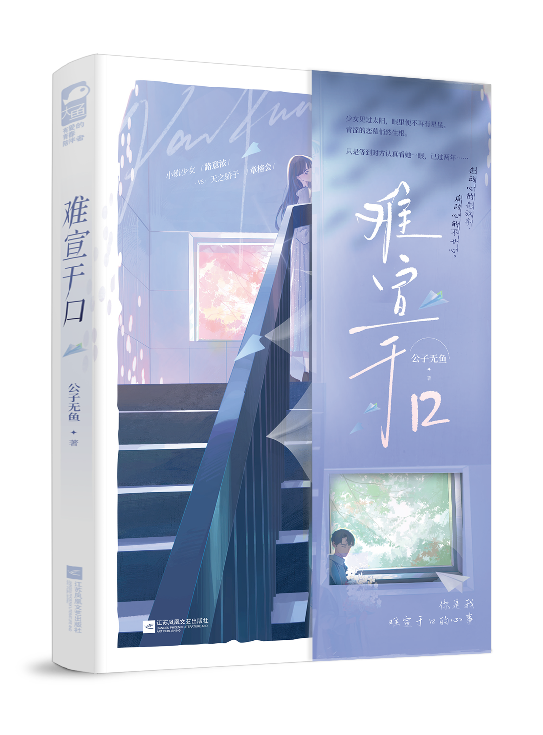 难宣于口