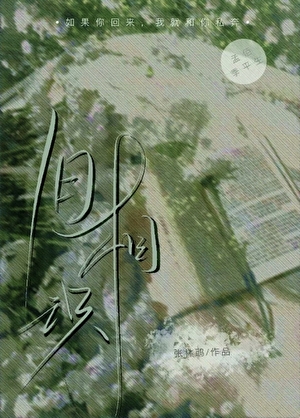 旧相识
