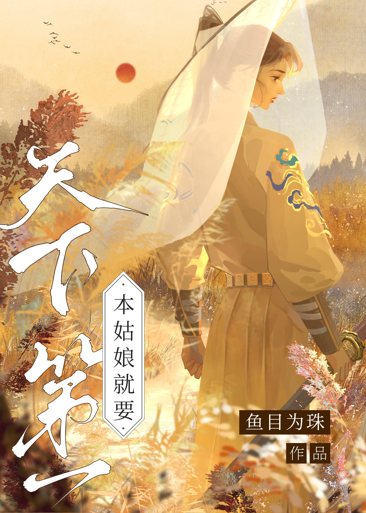 剑影照江湖