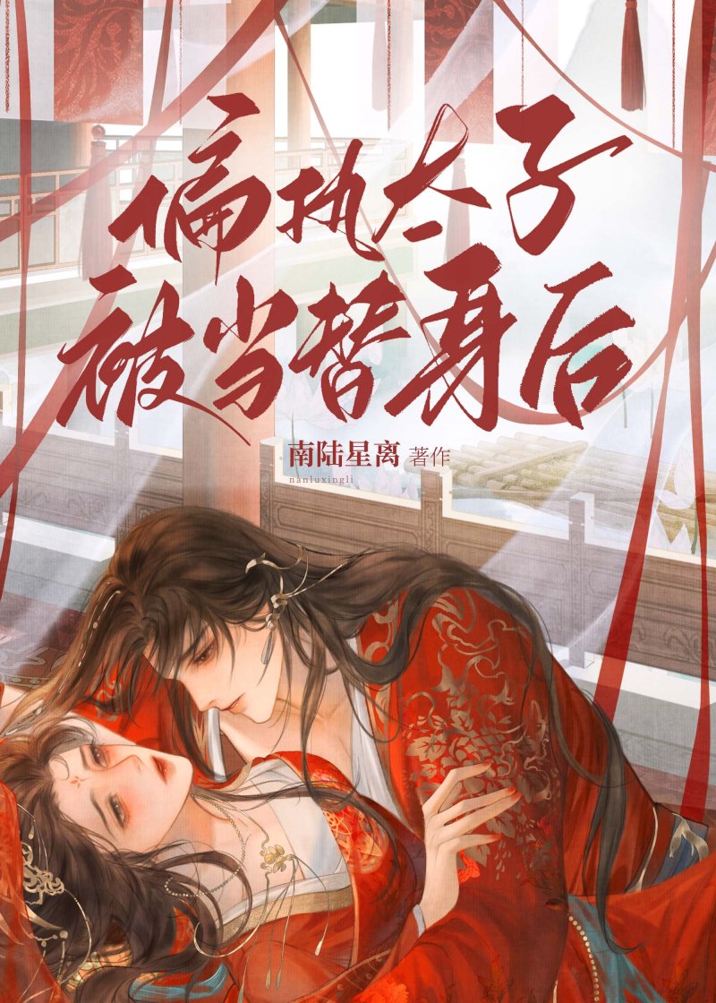 帝台困娇