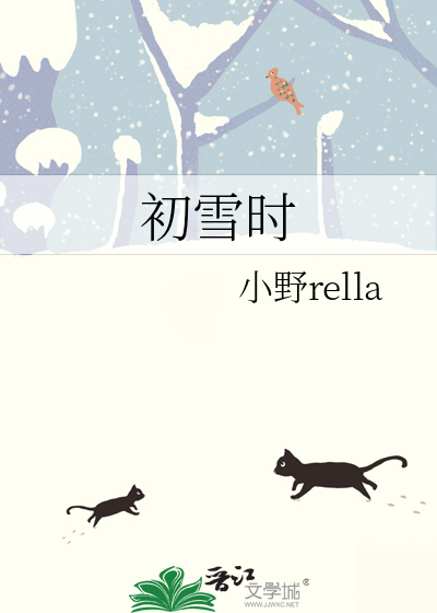 初雪时