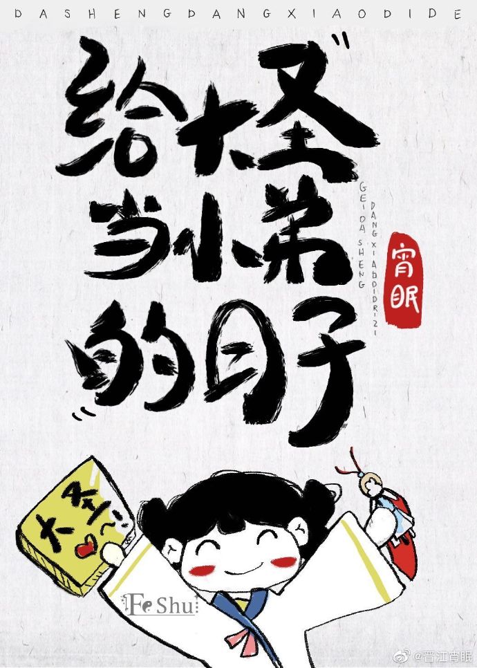 穿成大圣的树精师妹[西游]