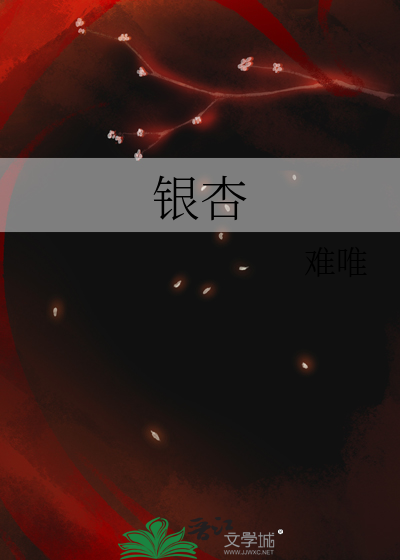 银杏