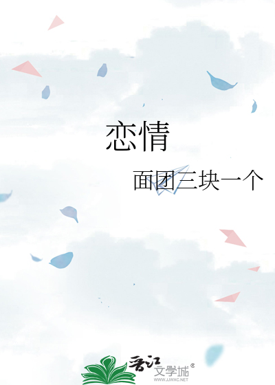 恋情