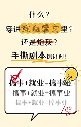 我在狗血虐文里搞刑侦