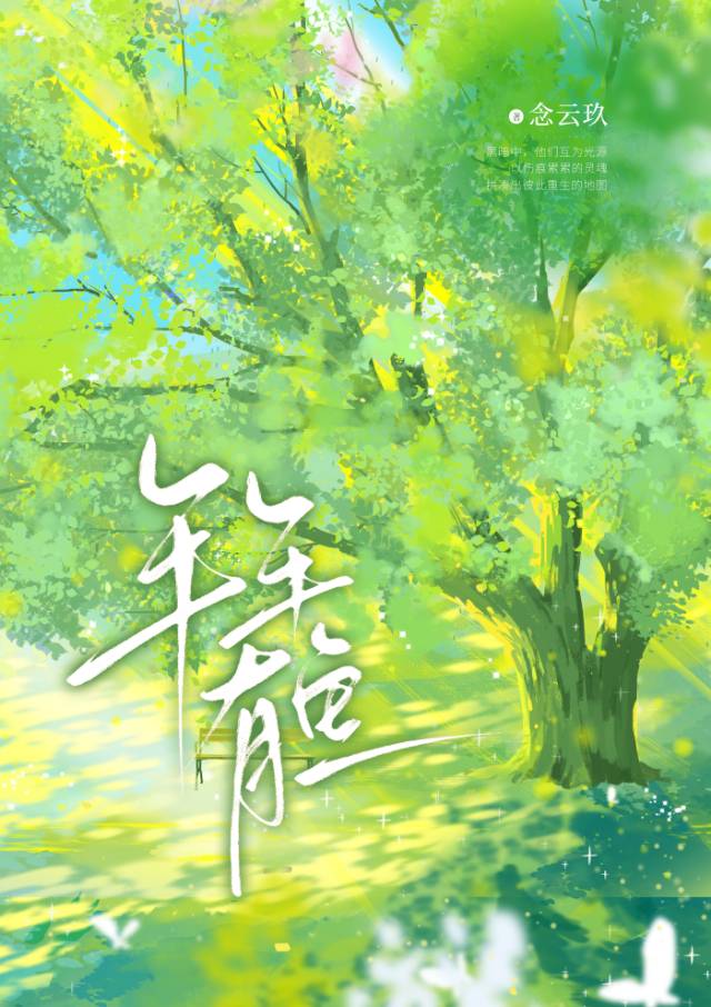 年年有鱼