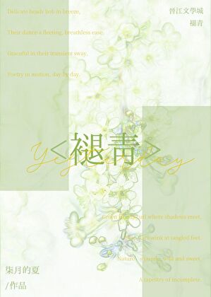 褪青