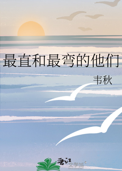最直的腿图片