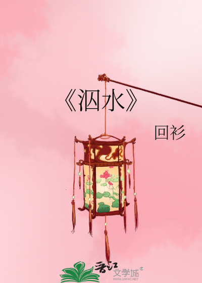 《泅水